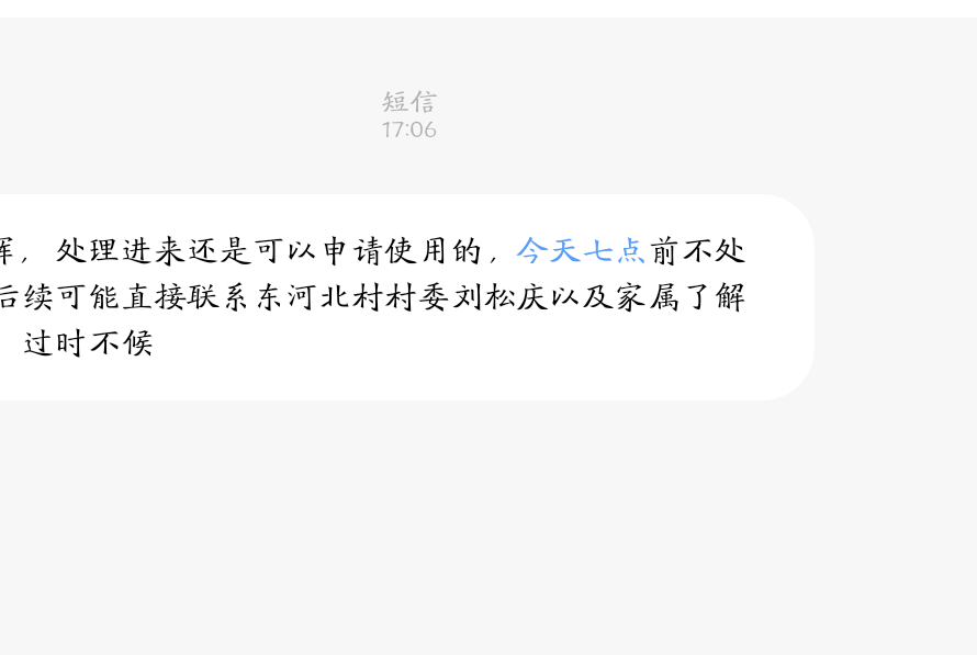 这we2000的催收，昨天到期，今天逾期一天就要联系村委联...42 / 作者:奶粉给你扬咯 / 