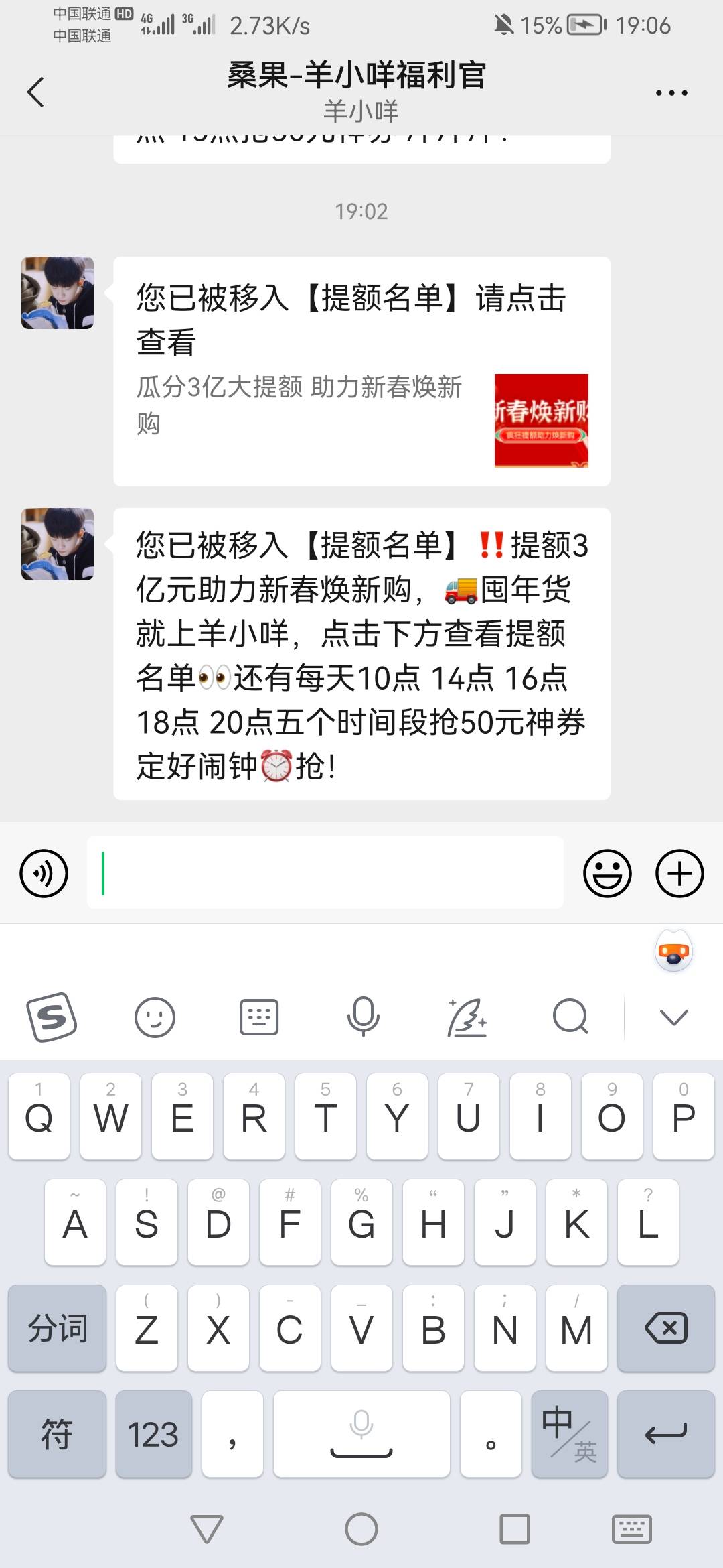 lj羊小咩忽悠劳资，我还以为真提升额度了

28 / 作者:疯狂中出蔡萝莉 / 