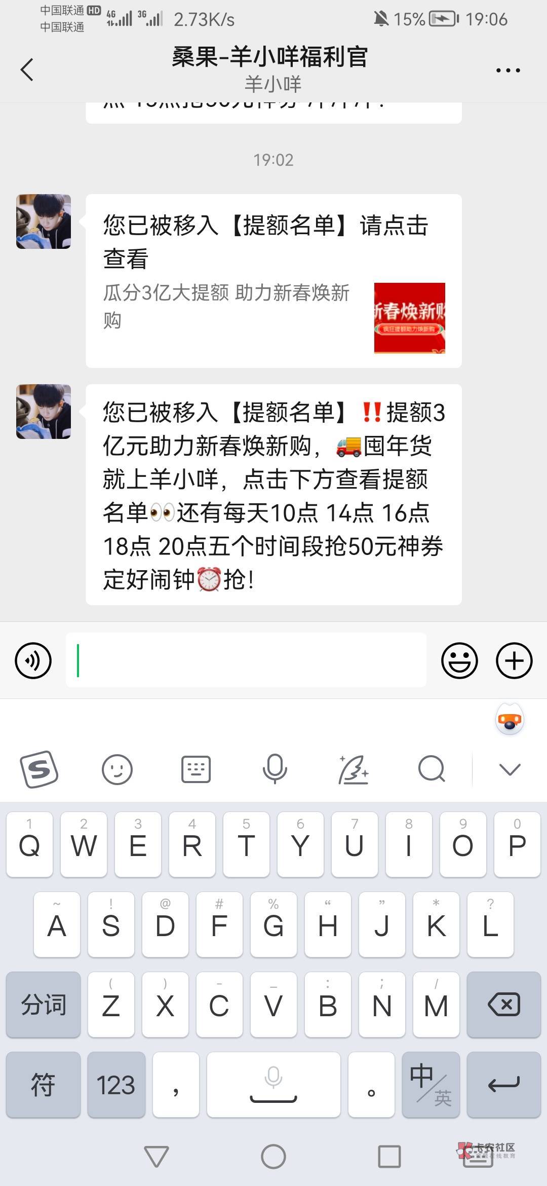 lj羊小咩忽悠劳资，我还以为真提升额度了

7 / 作者:疯狂中出蔡萝莉 / 