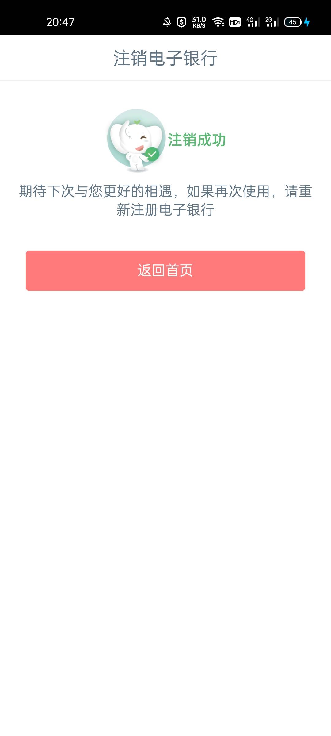 今天老农没有毛撸，可以撸工行吧，听说9920很厉害，昨天注销不下30次，今天很安全

70 / 作者:蓝色海洋MX / 