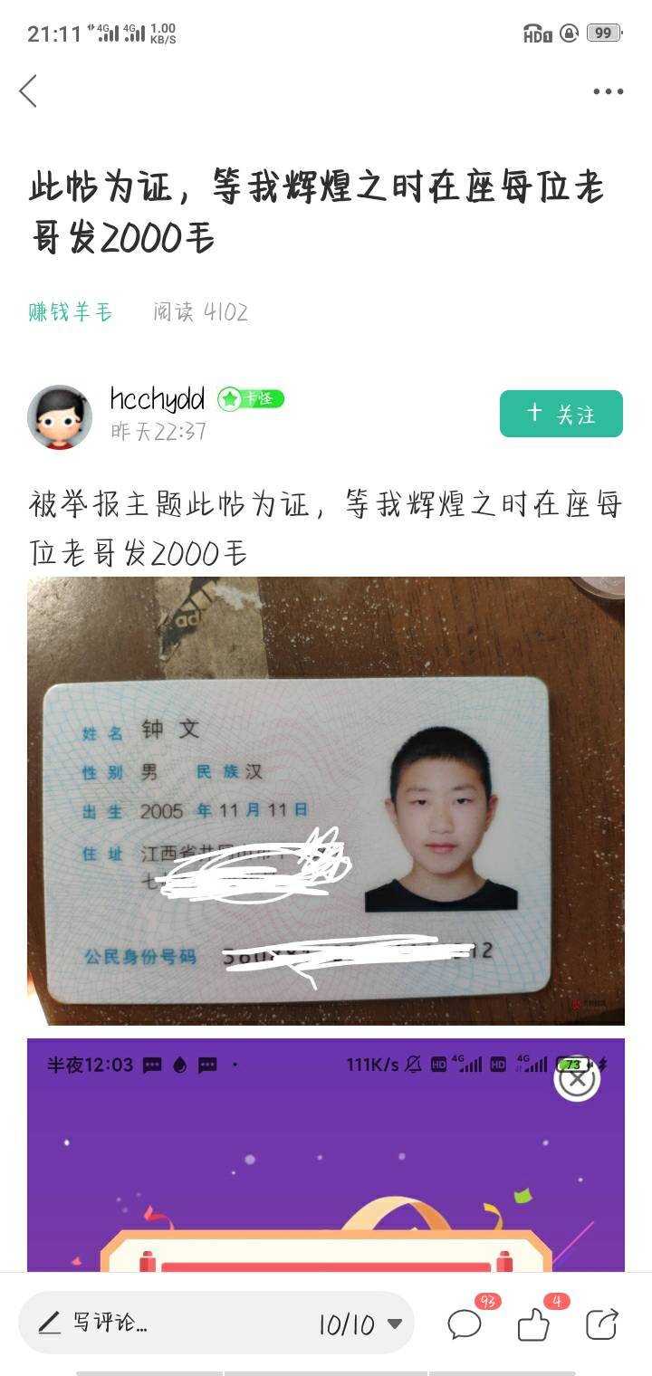 小小卡怪不要盗用别人身份证图片

42 / 作者:雨落倾城夏微 / 