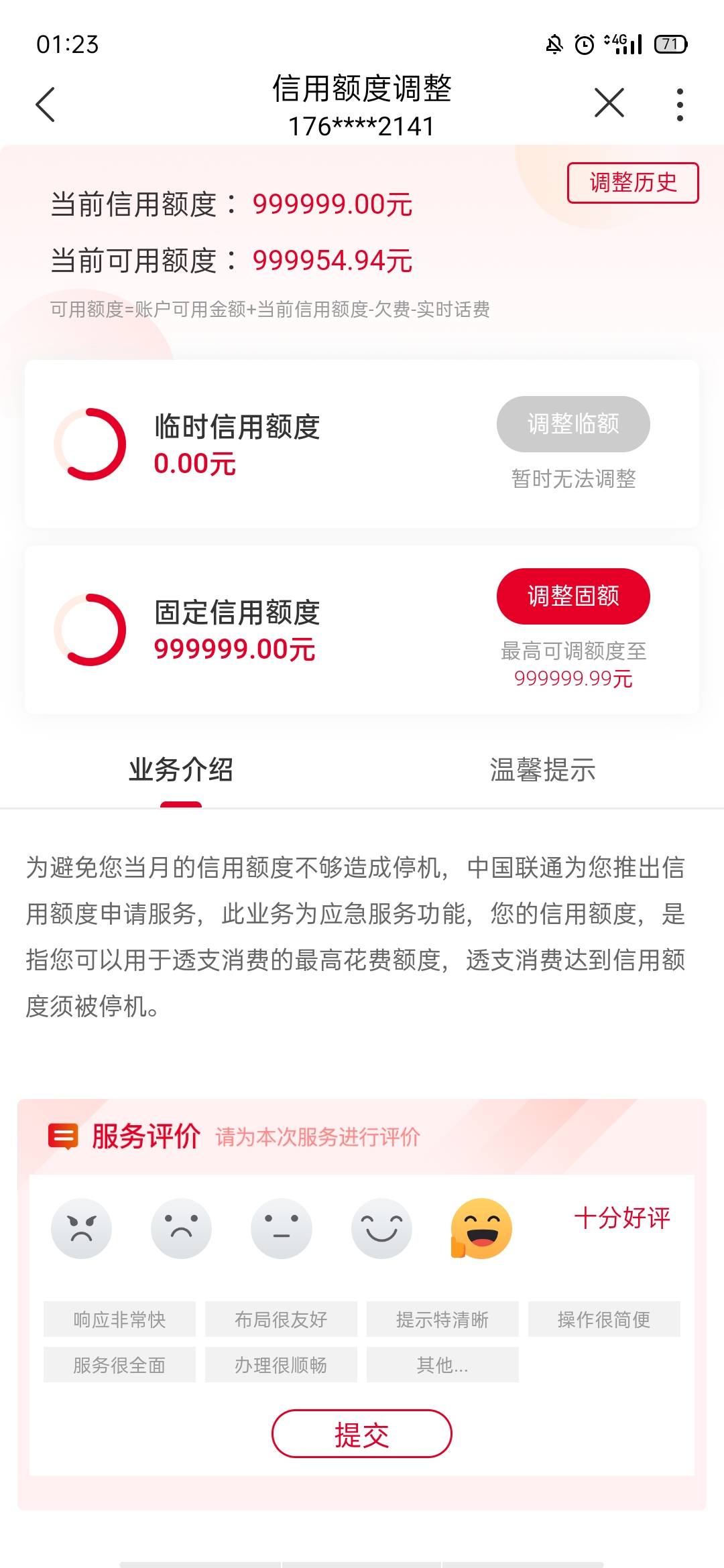 卧槽这也太离谱了，真能调整啊

0 / 作者:三岁把 / 