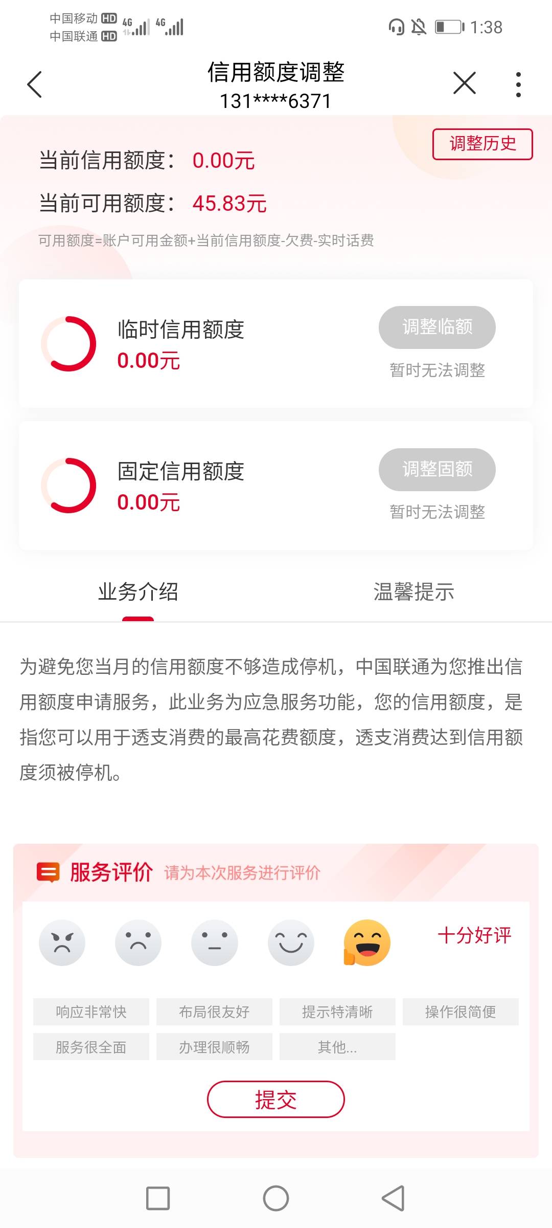 卧槽这也太离谱了，真能调整啊

94 / 作者:穷鬼一个 / 