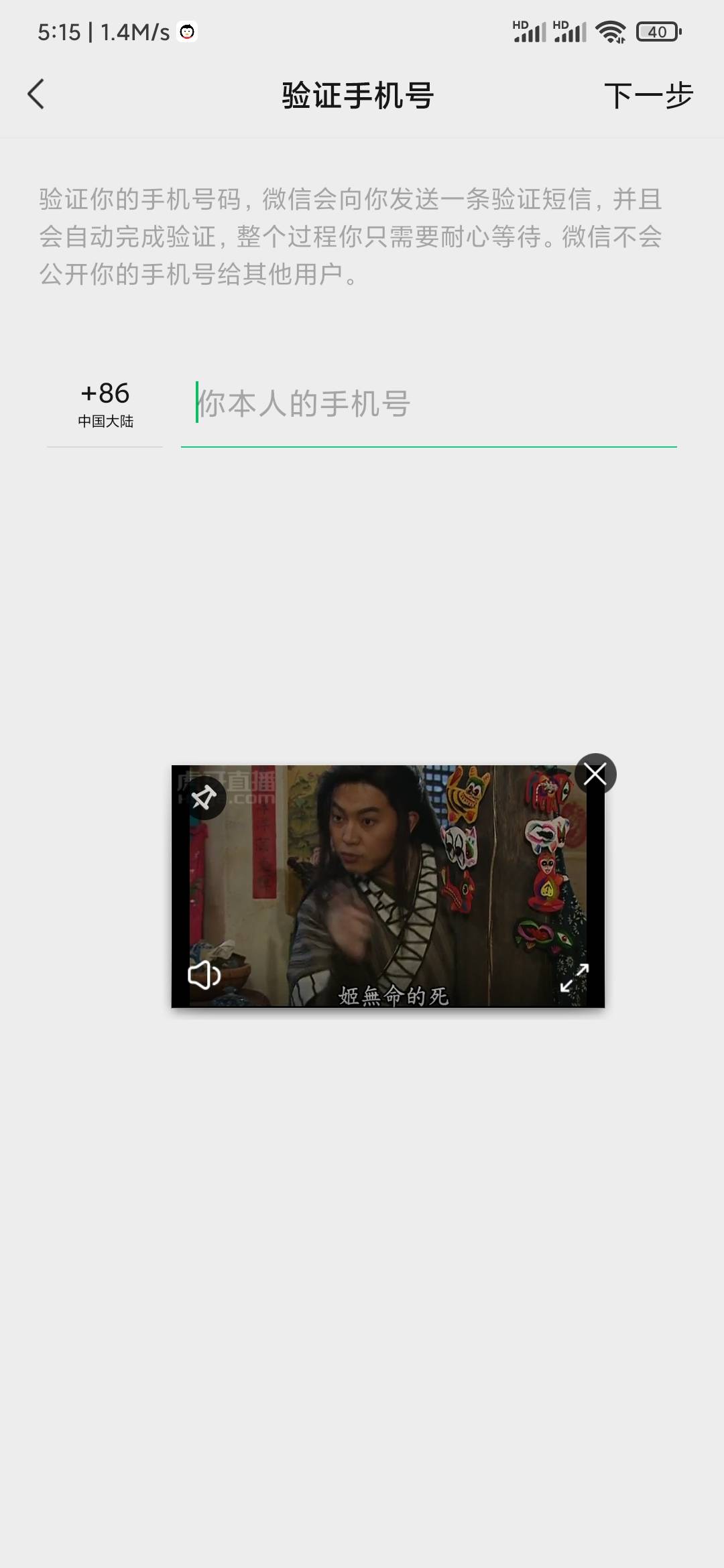 微信挺多，但是都没有绑定手机号，进小程序要绑定，你们哪儿来这么多手机号绑微信

53 / 作者:黑帝。 / 