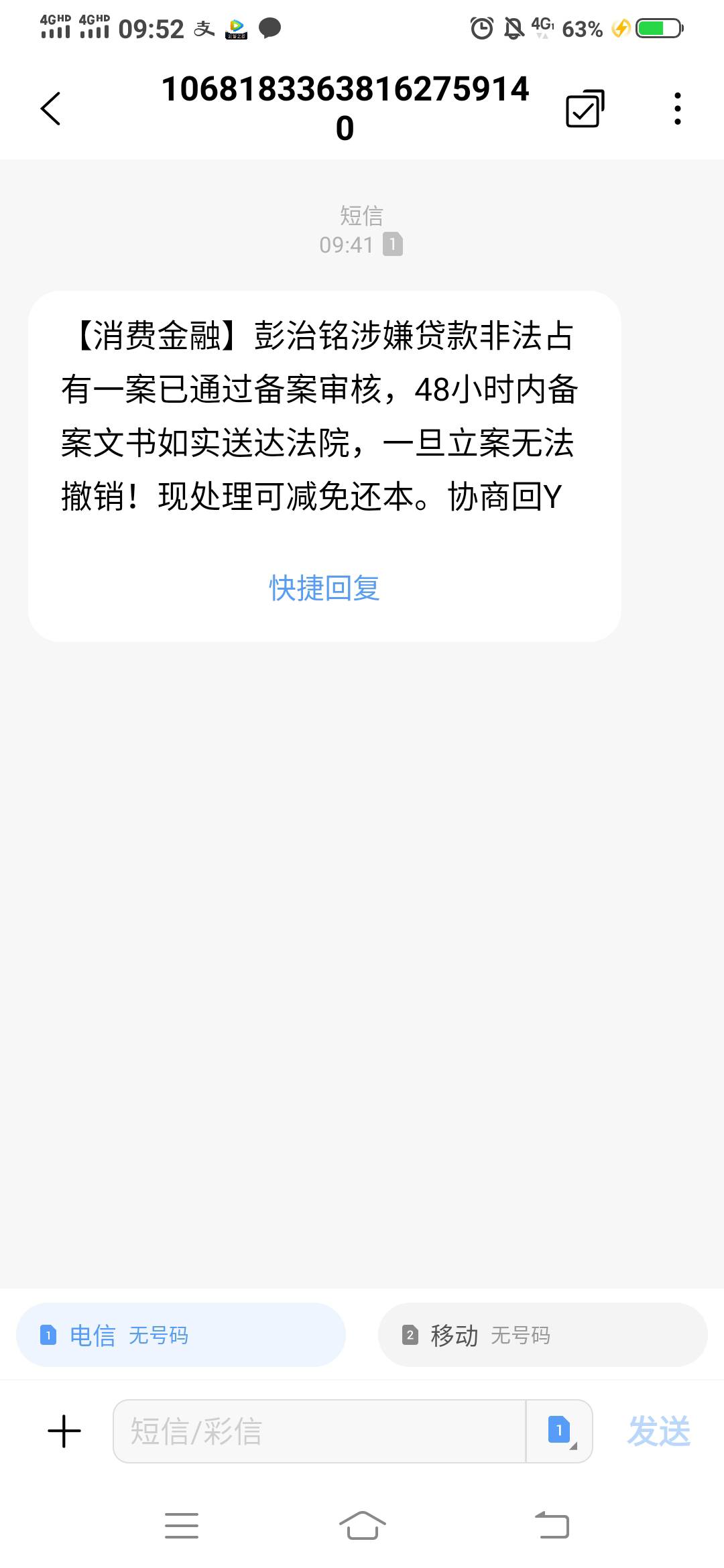 这是哪位老哥，拍拍贷要起诉你了，天天给我发短信打电话

87 / 作者:凡凡搞被子 / 