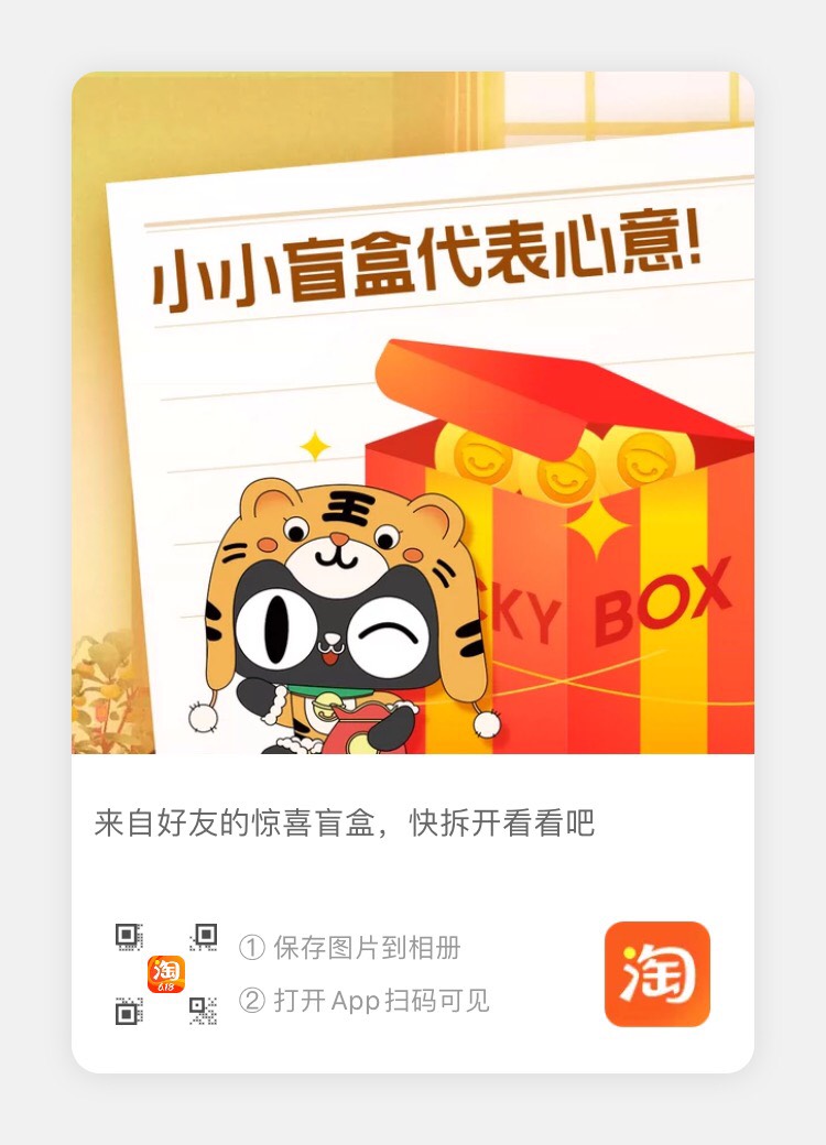 
淘宝扫码进入活动可领取随机超市卡、红包、优惠券等 然后自己再去0.01购买50个盲盒
26 / 作者:wang656788 / 