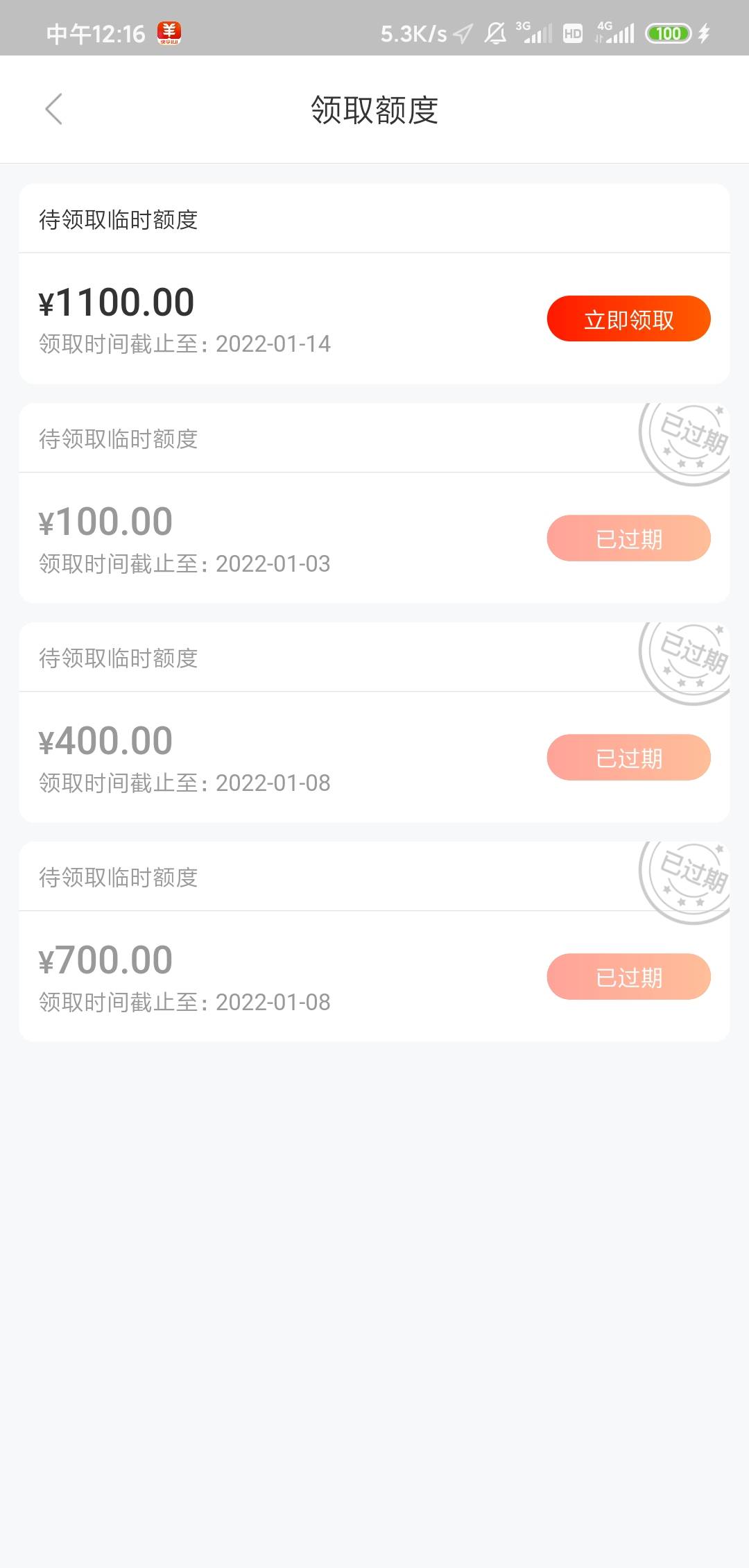 羊小咩这么有钱吗？隔几天就涨几百临时额度

25 / 作者:hello邹先生z / 