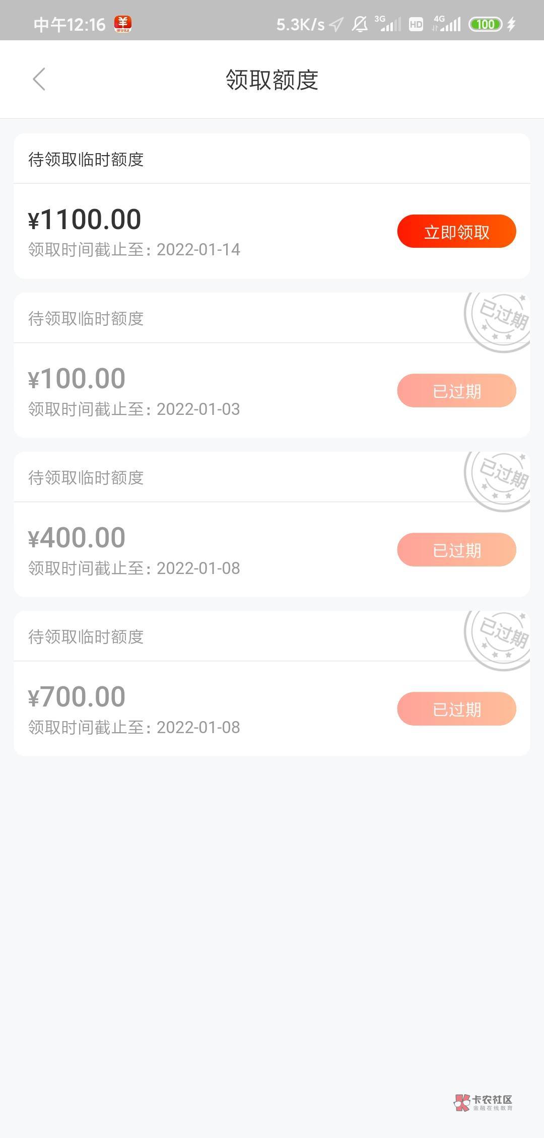 羊小咩这么有钱吗？隔几天就涨几百临时额度

94 / 作者:hello邹先生z / 