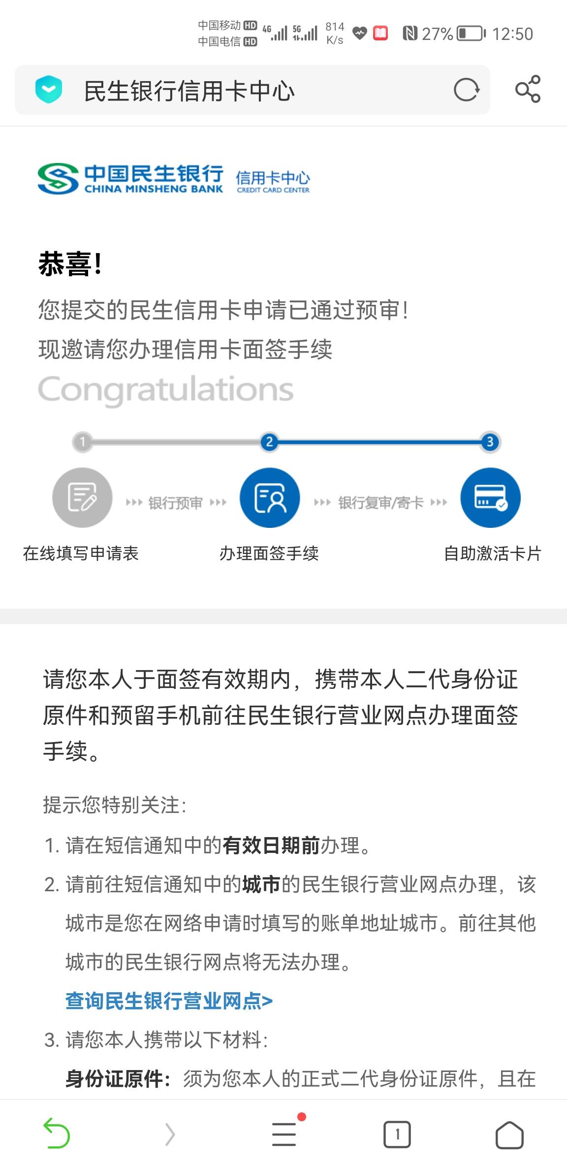 民生信用卡通知面签，要是面签通过，复审还会拒绝吗，求老哥解

26 / 作者:peiliangdong / 