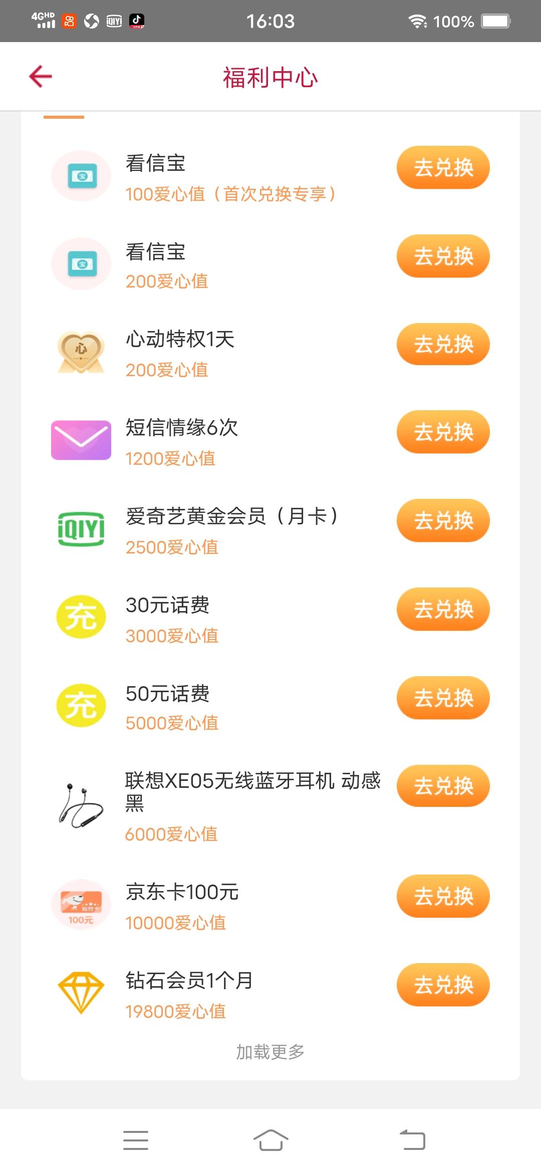 刚才帖子没发出来吗？还是被举报了啊，世纪佳缘每天签到一下，2个月差不多50块钱，可5 / 作者:韭菜啥也不是 / 