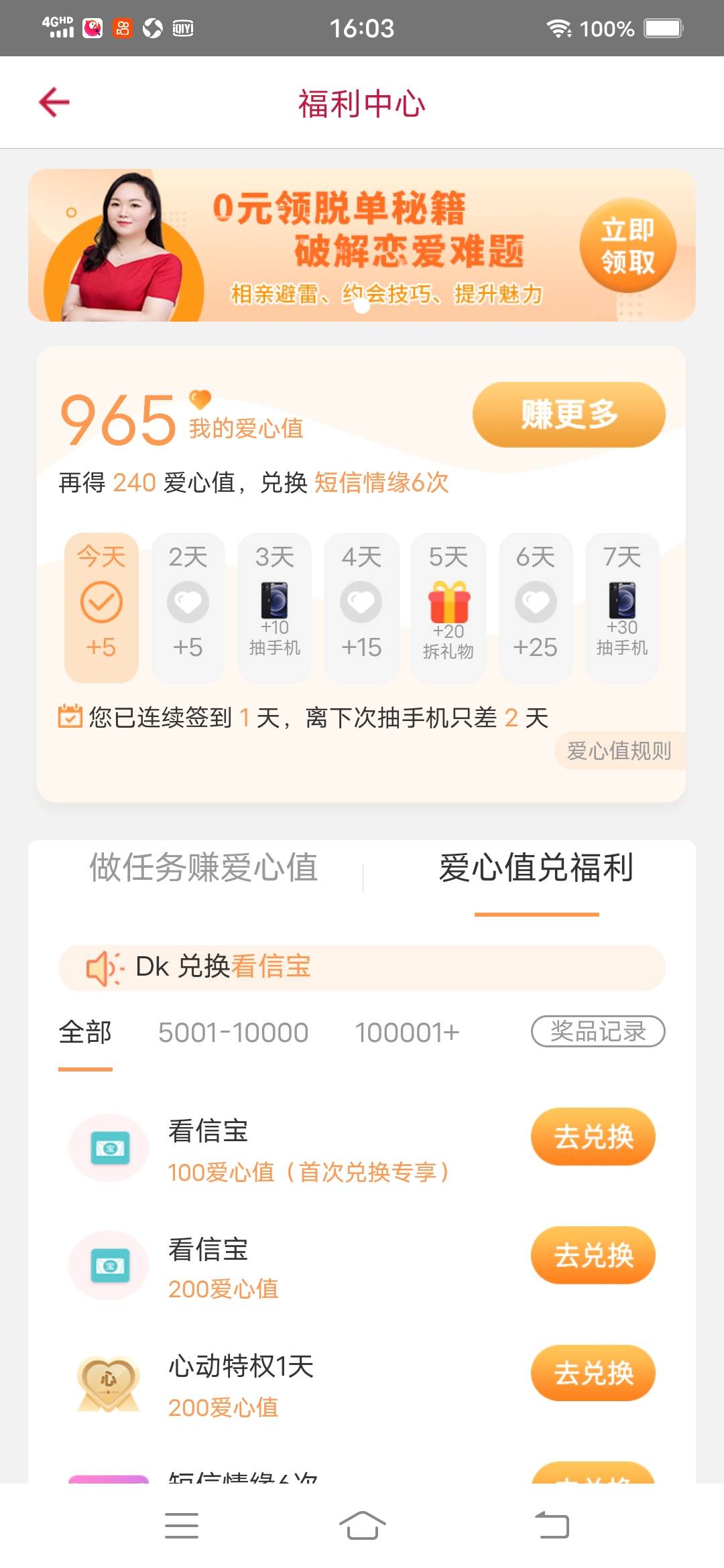 刚才帖子没发出来吗？还是被举报了啊，世纪佳缘每天签到一下，2个月差不多50块钱，可33 / 作者:韭菜啥也不是 / 
