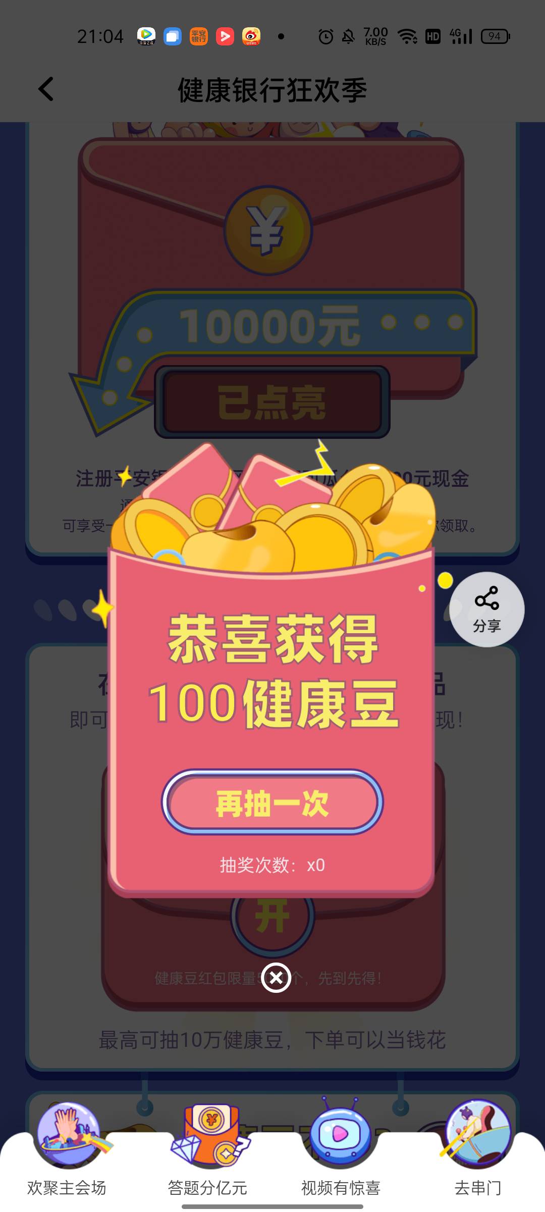 平安健康豆
我在做梦么？这是真的还是假的？


19 / 作者:鄙人爷们 / 