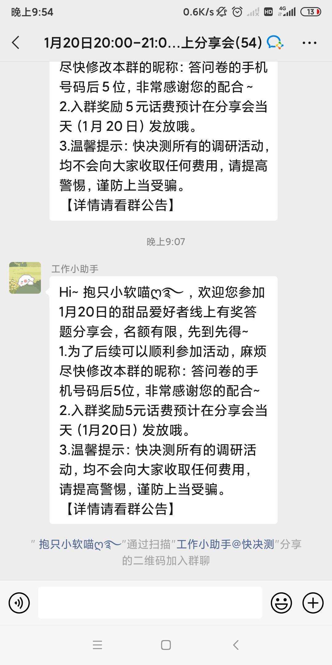 昨天看老哥发的快决策，这个是不是   刚才抖音刷到了   答了两题就被否了

85 / 作者:撸人甲xx / 