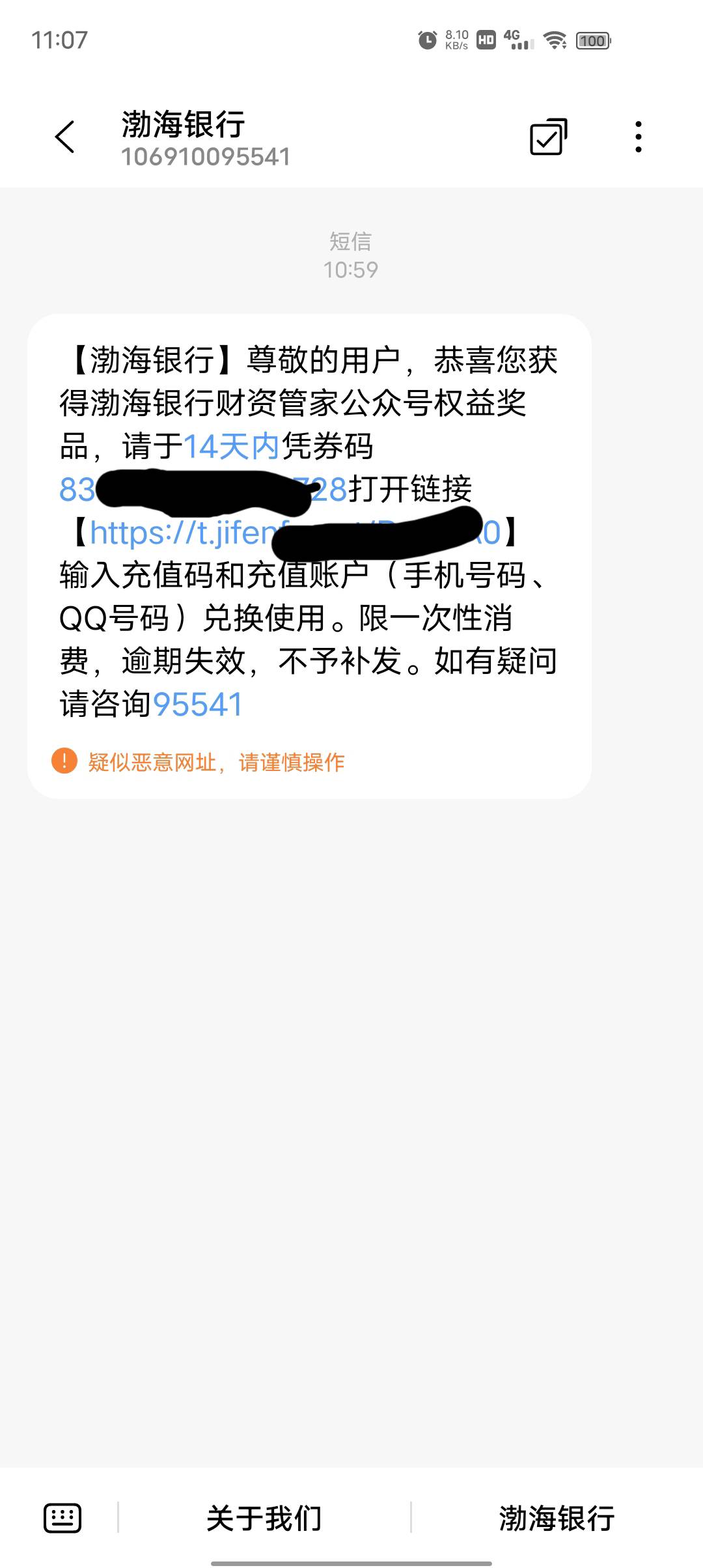 渤海银行你们收到了吗，腾讯视频这是多久啊


95 / 作者:撸毛1 / 