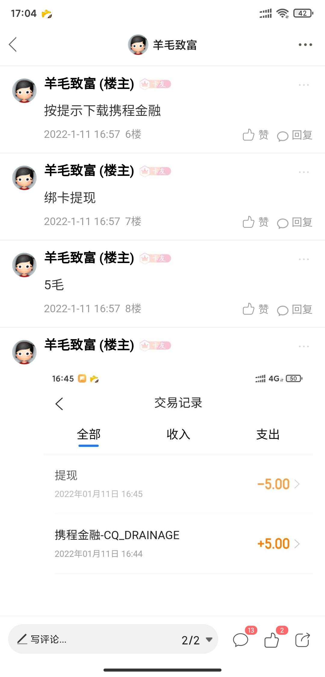 真der啊 卡农废了？羊毛都不让发了

69 / 作者:羊毛致富 / 