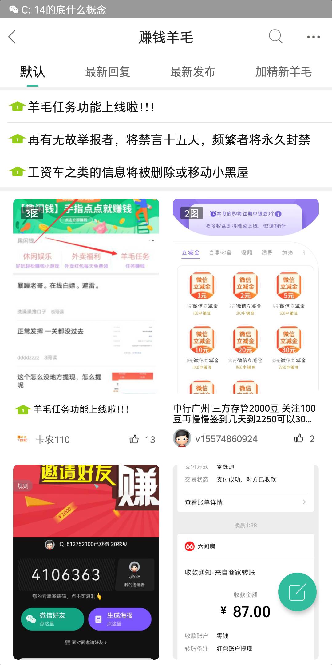 也算是服气，交通银行这么久了，还有人刷屏刚开户怎么不能抽奖，不能注销的问题！这东73 / 作者:还是少年 / 