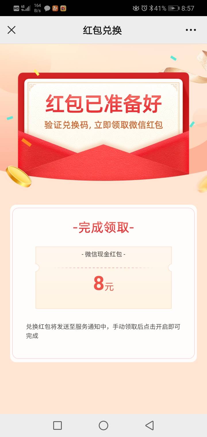 稳如反撸2，农行安徽大家别去了

100 / 作者:Qi'srealfather / 
