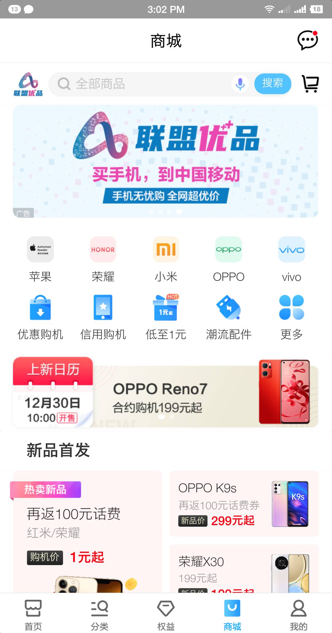 移动金币购，reno7 se，没有星级和信用分要求，还有个oppo k7s也不要求，需要的可以去14 / 作者:呦吼吼99 / 