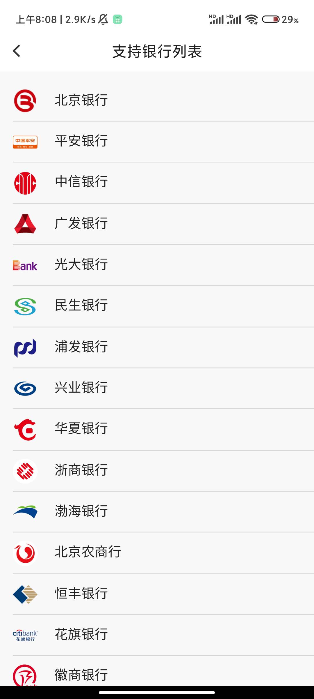 北京银行app，开电子账户，绑定微信，首页活动新人有礼领30e卡，领完销户，你们冲还有56 / 作者:薇:cbd88qwe / 