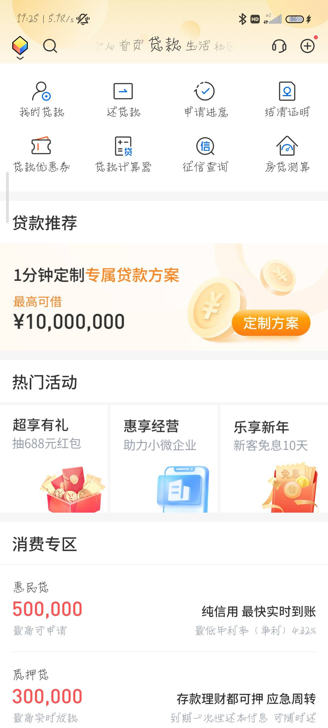 交行惠民d更新了。又可以抽了但是1月份申请过得不行。要等下个月才可以。最低8.8最高677 / 作者:欧阳林子 / 