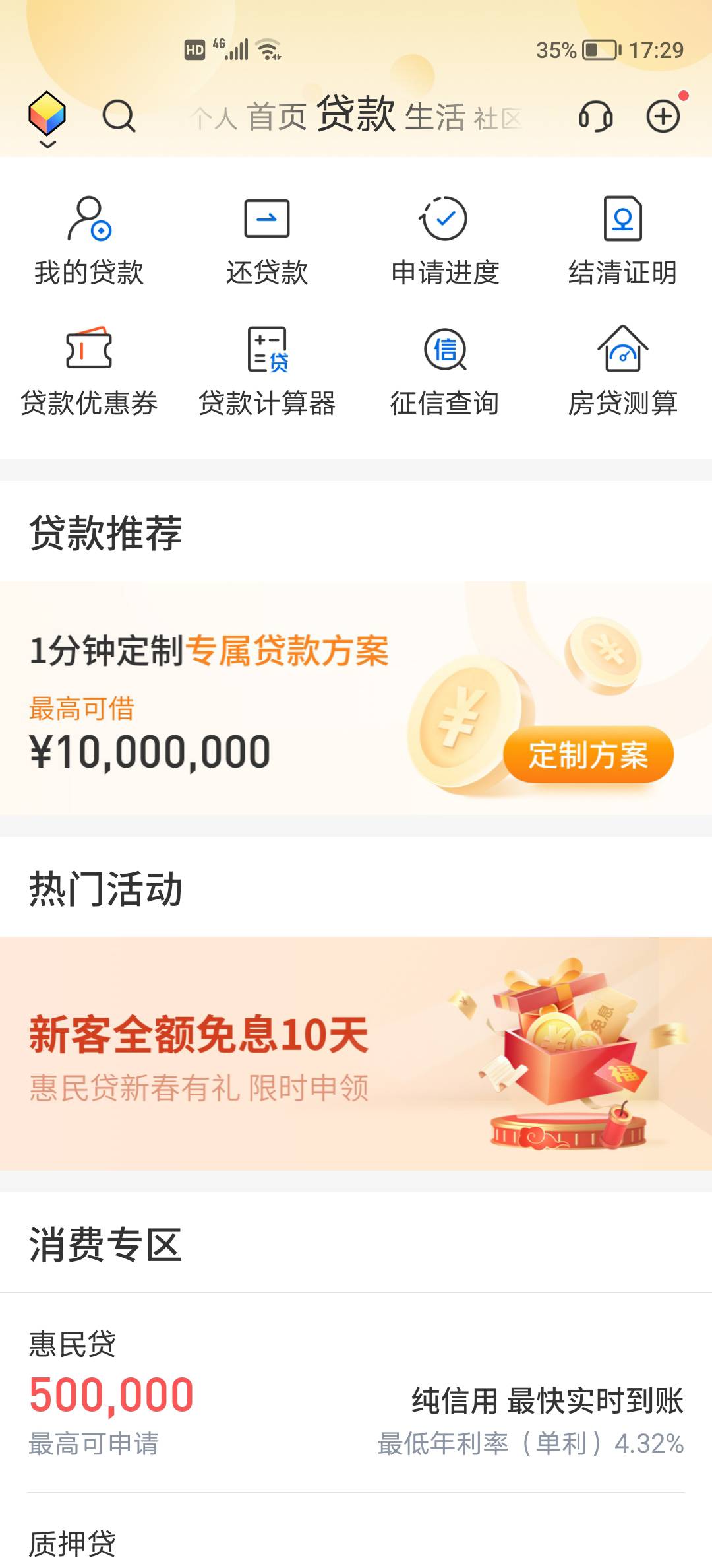 交行惠民d更新了。又可以抽了但是1月份申请过得不行。要等下个月才可以。最低8.8最高614 / 作者:ds2021nb / 