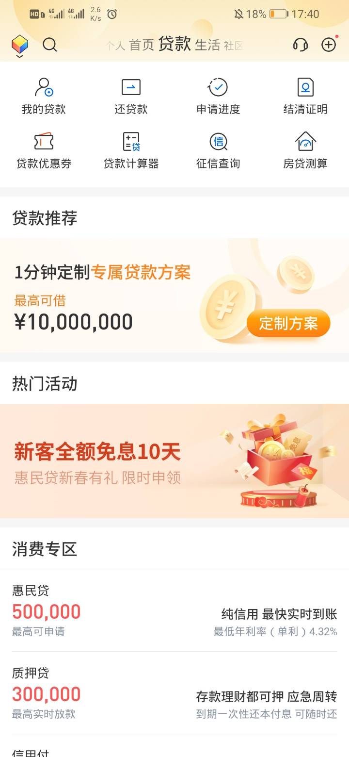 交行惠民d更新了。又可以抽了但是1月份申请过得不行。要等下个月才可以。最低8.8最高631 / 作者:痛苦中 / 
