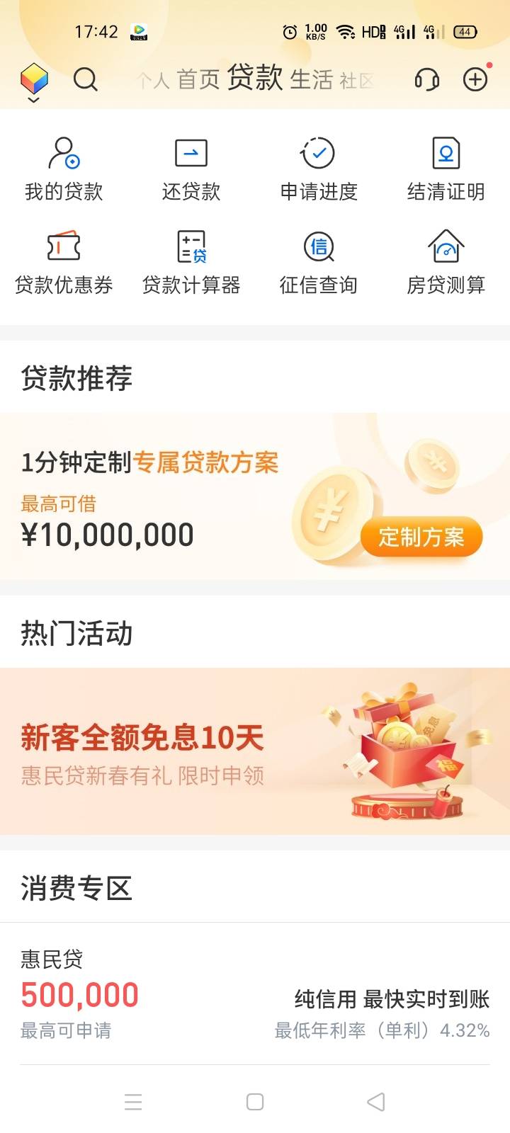 交行惠民d更新了。又可以抽了但是1月份申请过得不行。要等下个月才可以。最低8.8最高663 / 作者:阿尔 / 