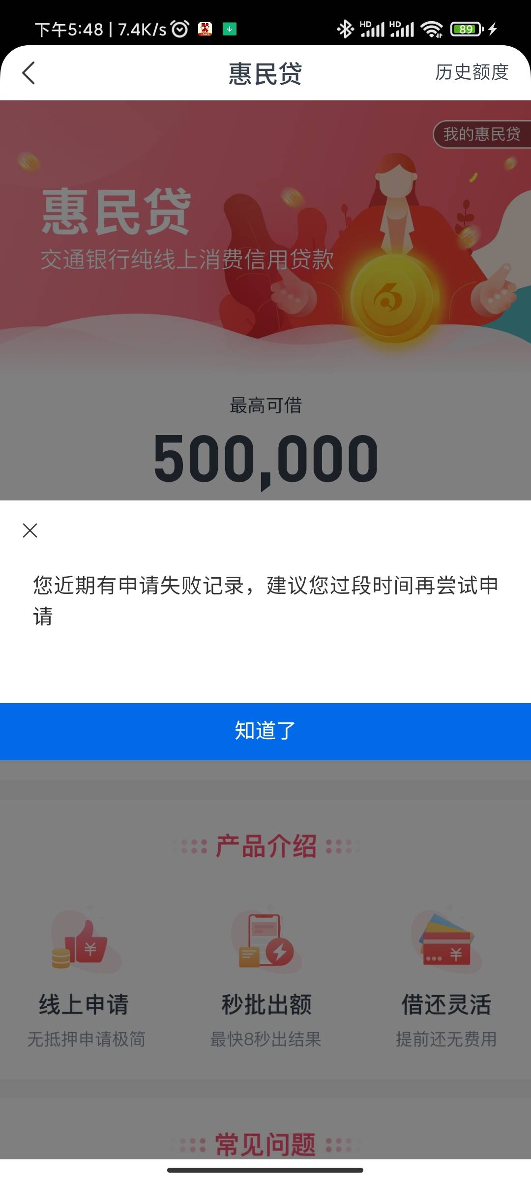 感谢老师分享娇娇app贷款区申请惠民贷抽奖大水

2 / 作者:咖啡大大 / 