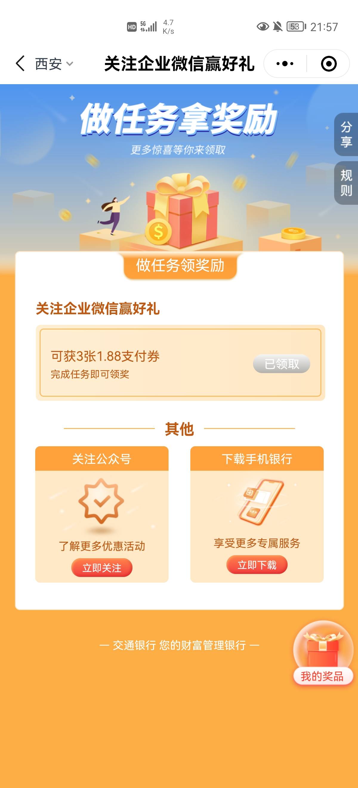 老哥们西安娇娇都领了吧3张1.88

61 / 作者:魔布丁 / 