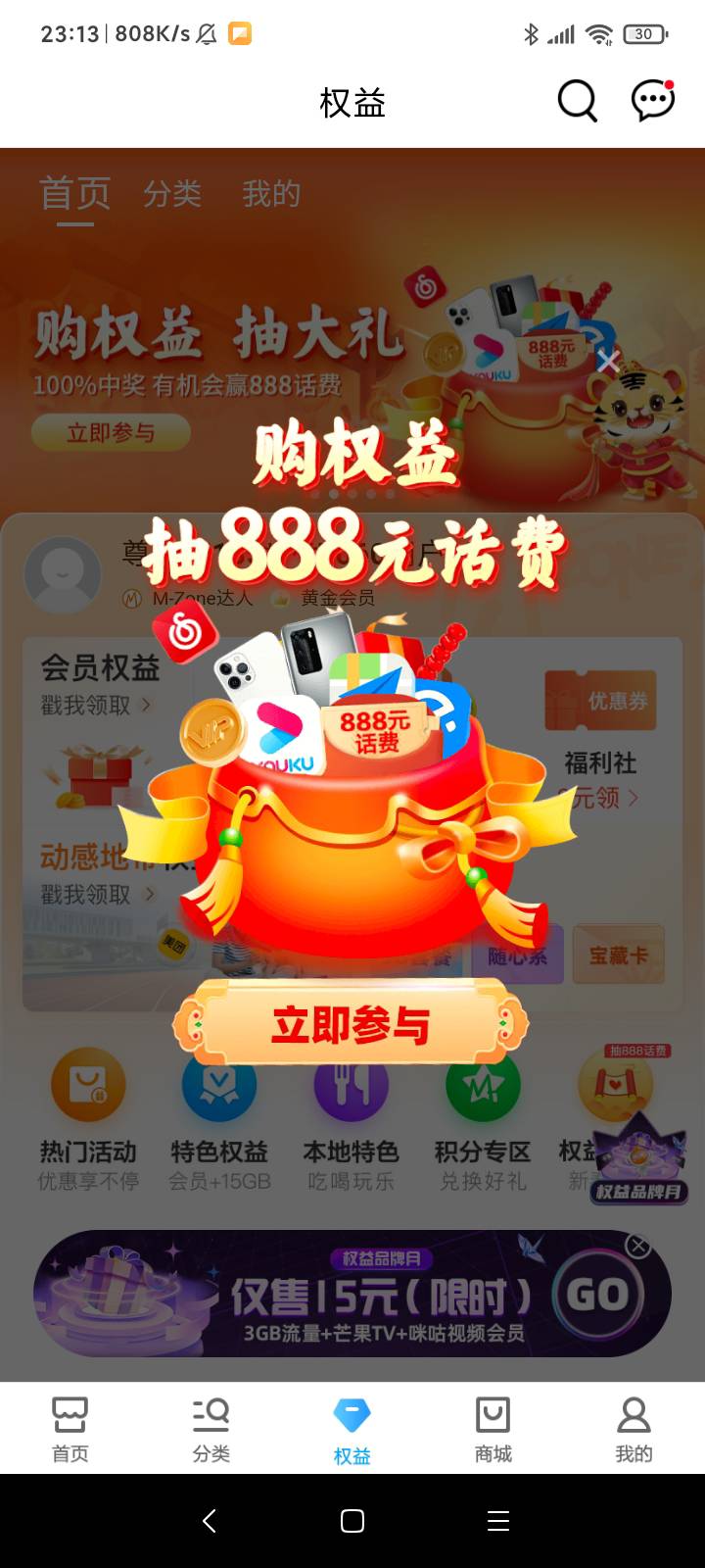 移动16.6买20每日优鲜，速度去，闲鱼9折秒出。


89 / 作者:网吧难民 / 