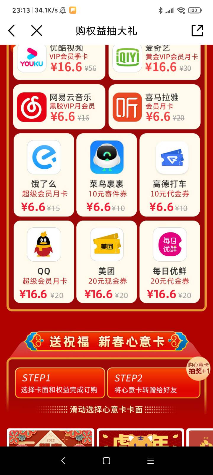 移动16.6买20每日优鲜，速度去，闲鱼9折秒出。


99 / 作者:网吧难民 / 