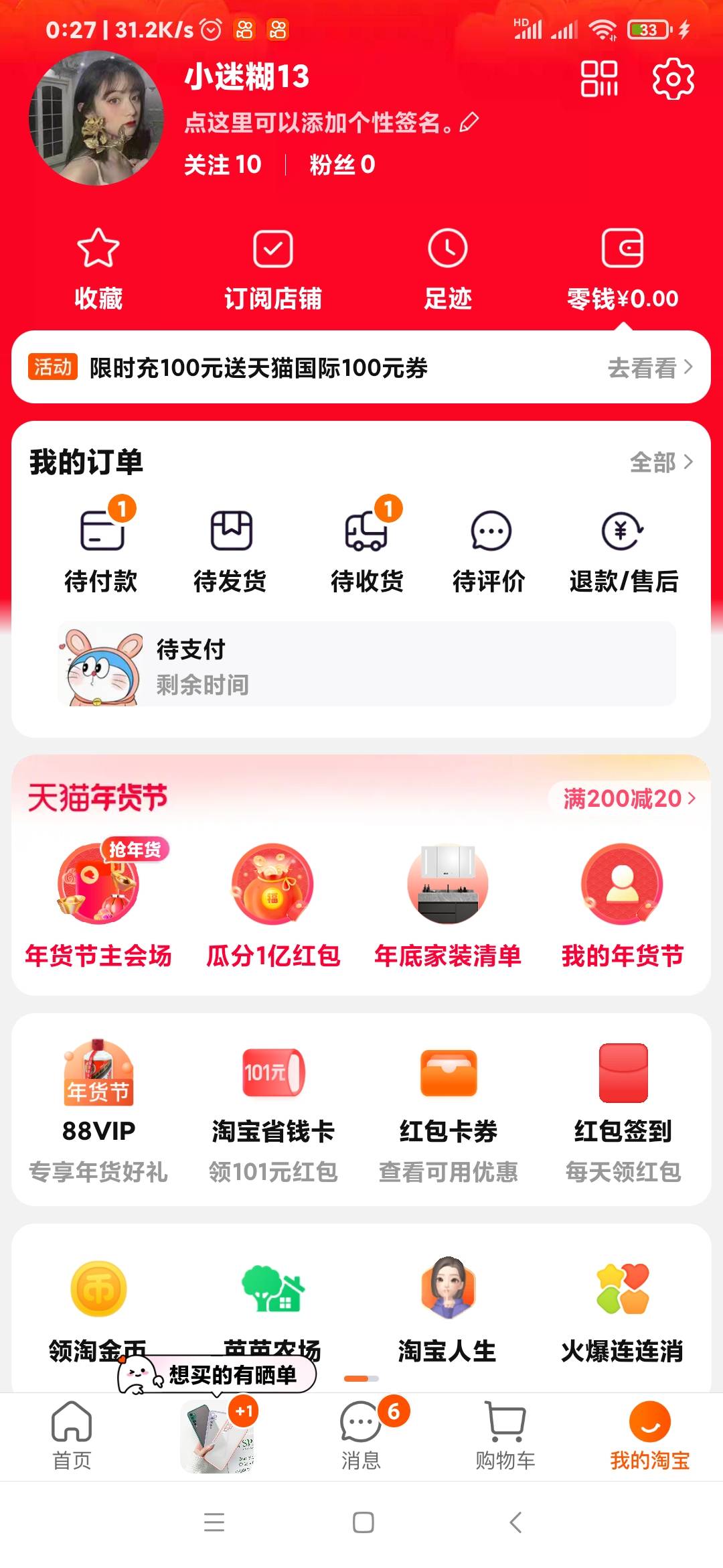 有这个可以找我换钱，走咸鱼不bb

85 / 作者:Jc270333 / 