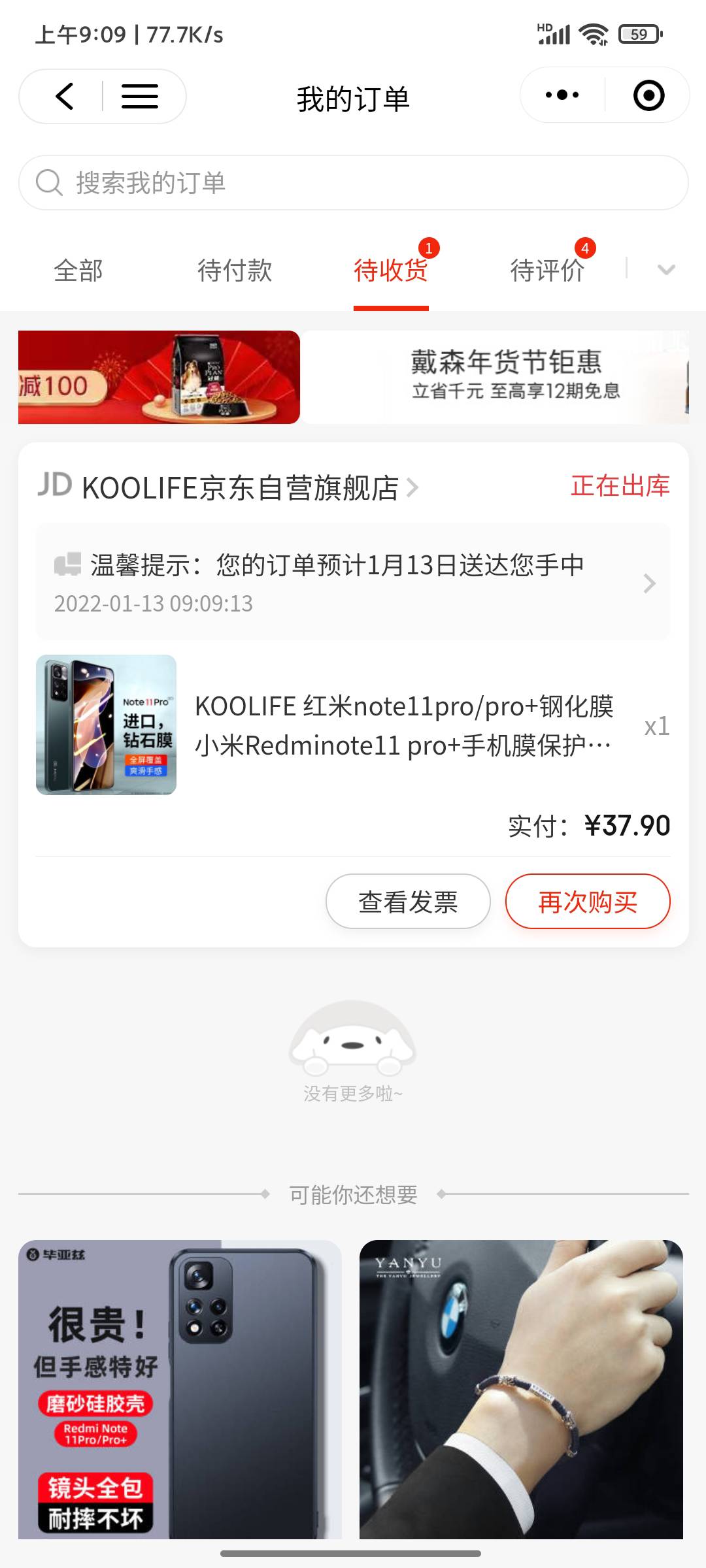 京东配送费真贵

9 / 作者:微liu52888988 / 