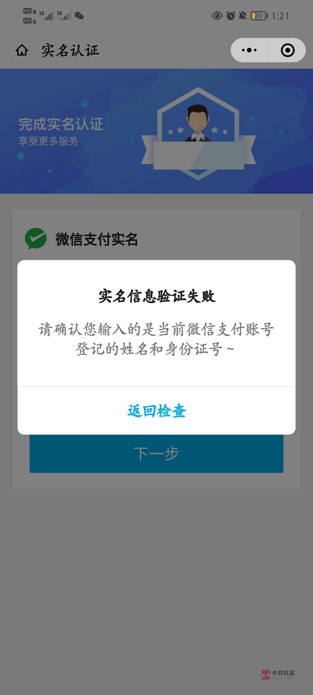 民生银行乘车券下载深圳通app就能t。三个号t了两个。还有一个卡包里没有，估计被吞了31 / 作者:hhtffdrt / 