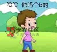 怎么tm团几个老哥也被删帖啊！！！

8 / 作者:周兰周兰 / 