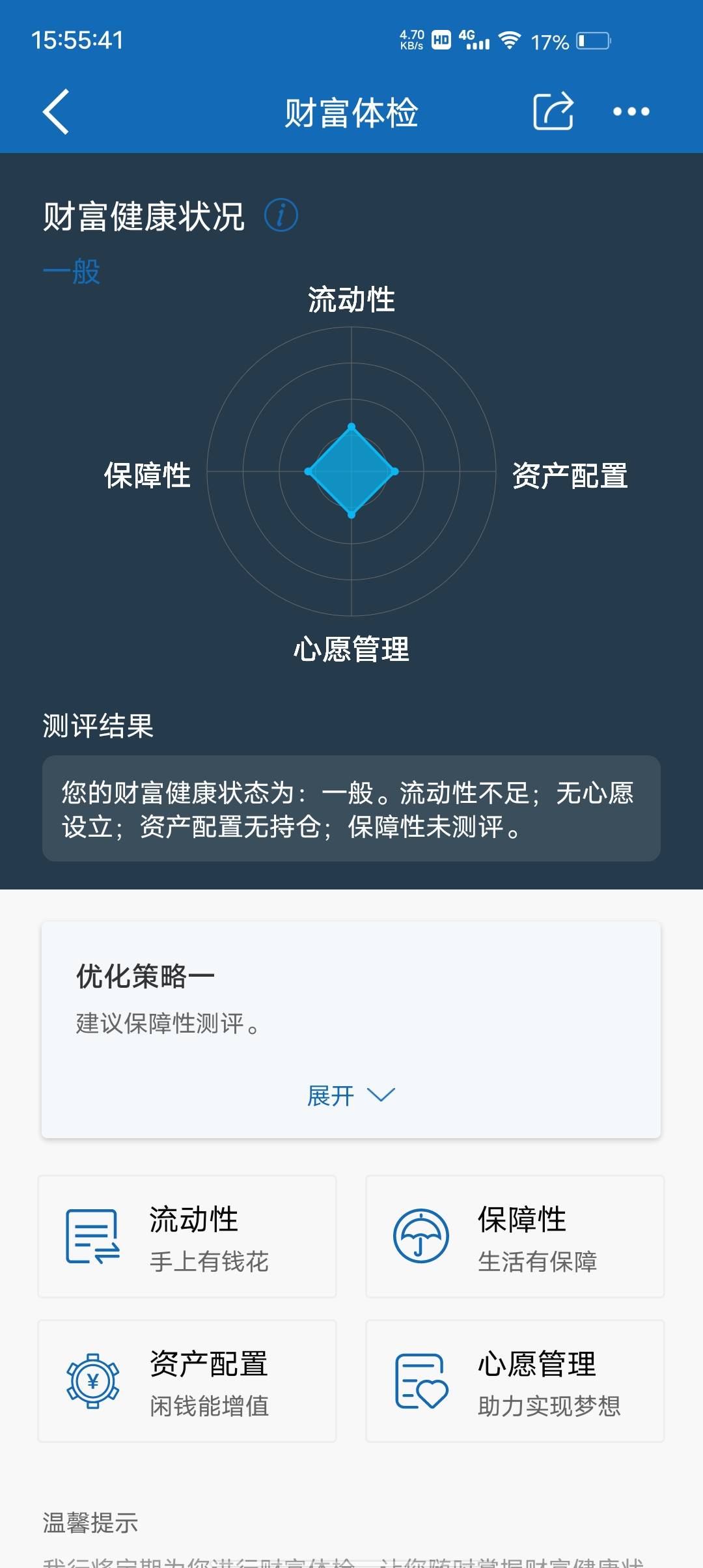 发个小毛，更新建设最新app财富体验里面抽。



55 / 作者:九州山河. / 