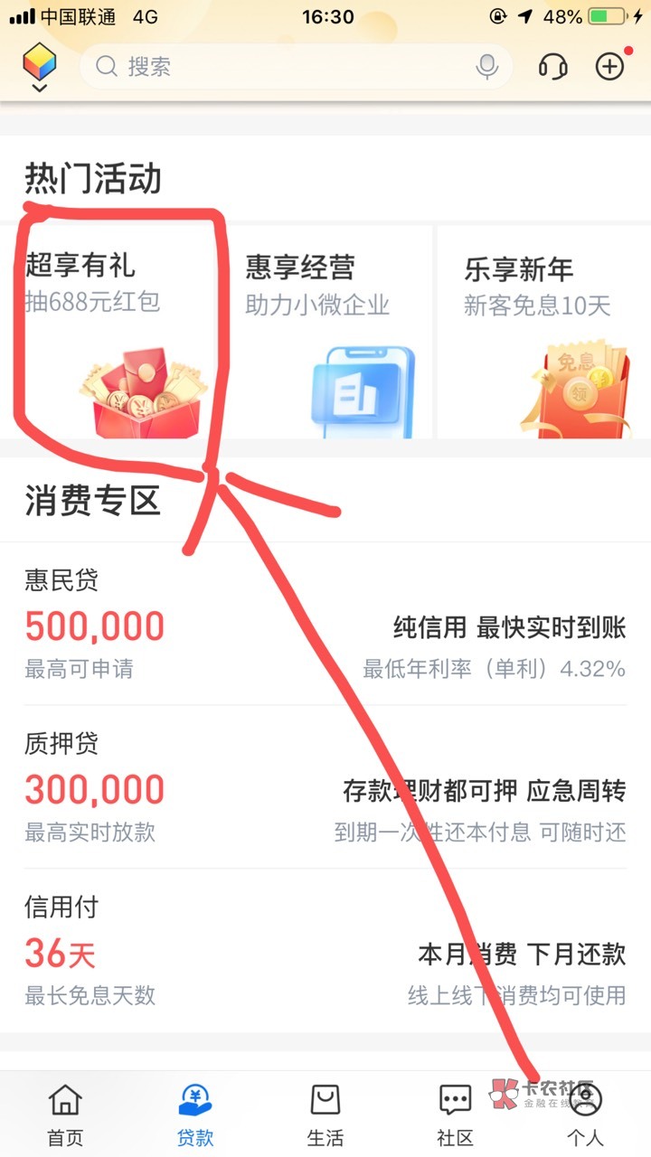 终于好运沟一次了，图一入口申请惠民贷188大毛


35 / 作者:广东最后一次 / 