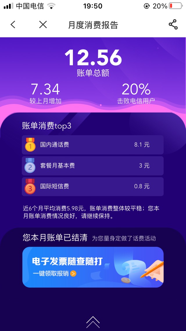 有个3元月租，应该再备一张5元的


85 / 作者:1211211234 / 