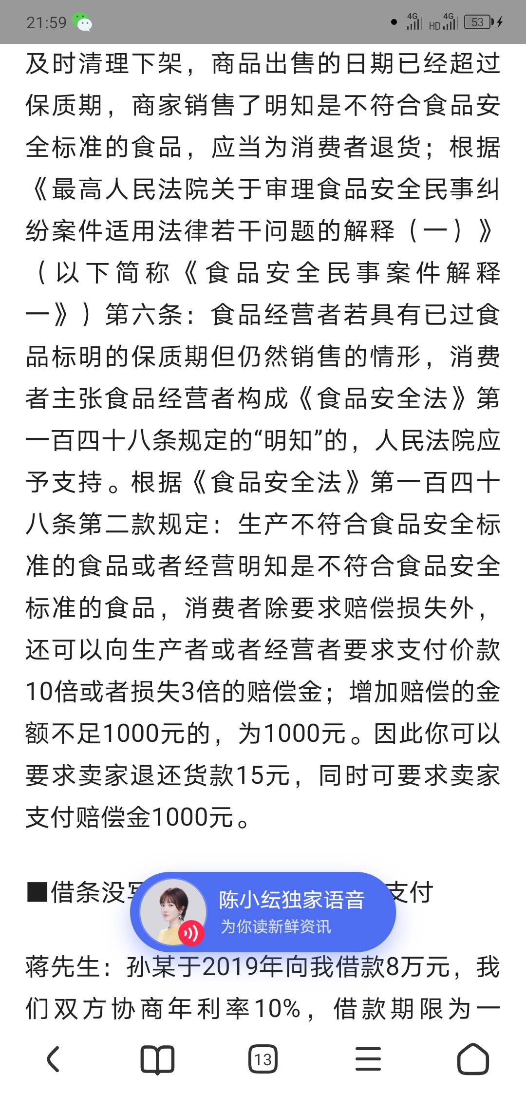 山穷水尽饥寒交迫之下，本来想买包面包来充充饥的，结果收到是过期食品，要求赔一千不91 / 作者:愿早日死去 / 