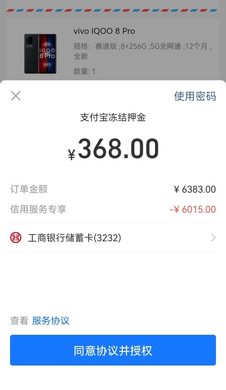 爱租机 有没有垫付的

21 / 作者:小萨123..4 / 