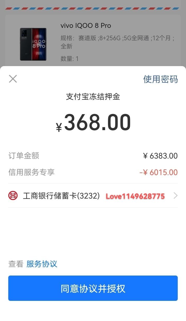 爱租机  有没有垫付的

76 / 作者:小萨123..4 / 