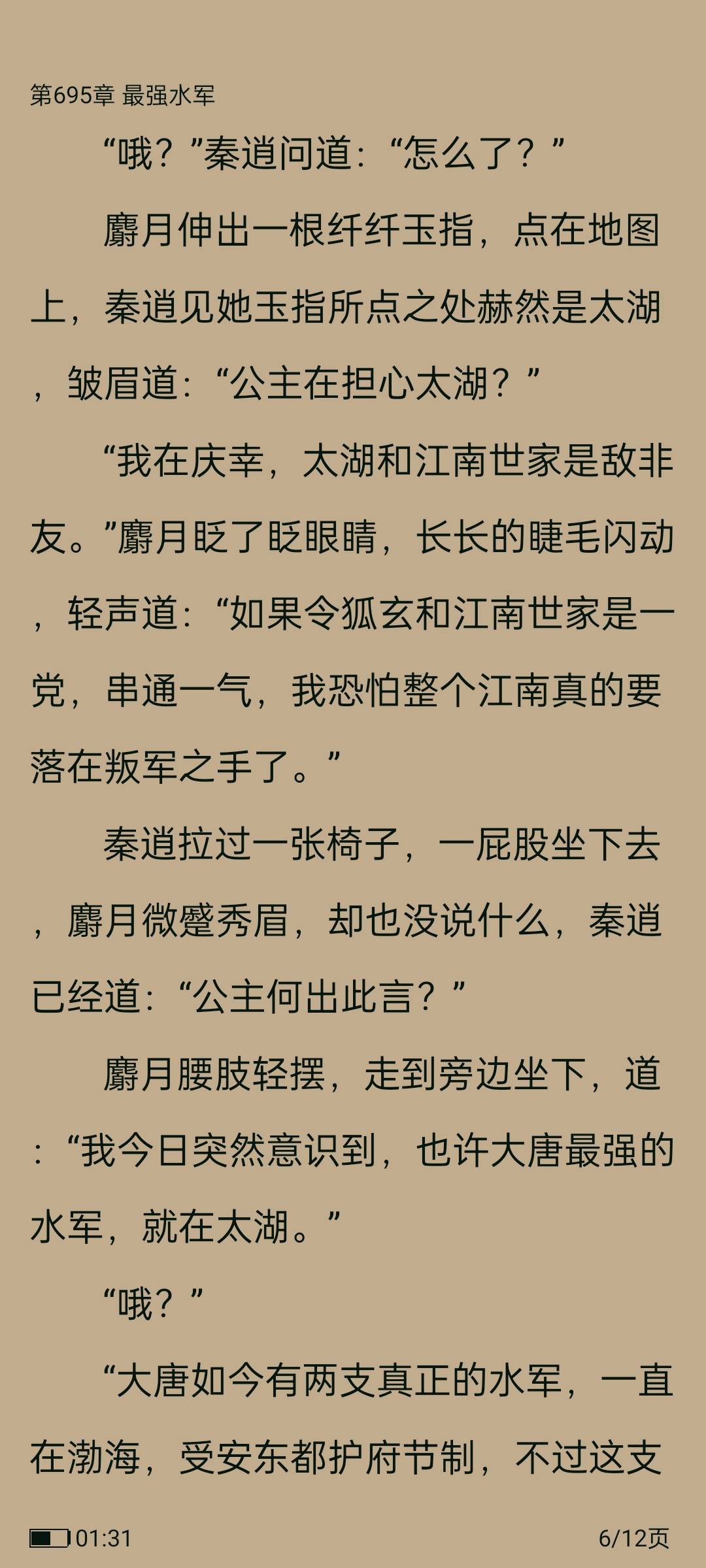 索然无味，好像12月开始，毛就集中在银行。偶尔出现别的，比如携程，六间房，一汽等等9 / 作者:轻轻的信仰 / 