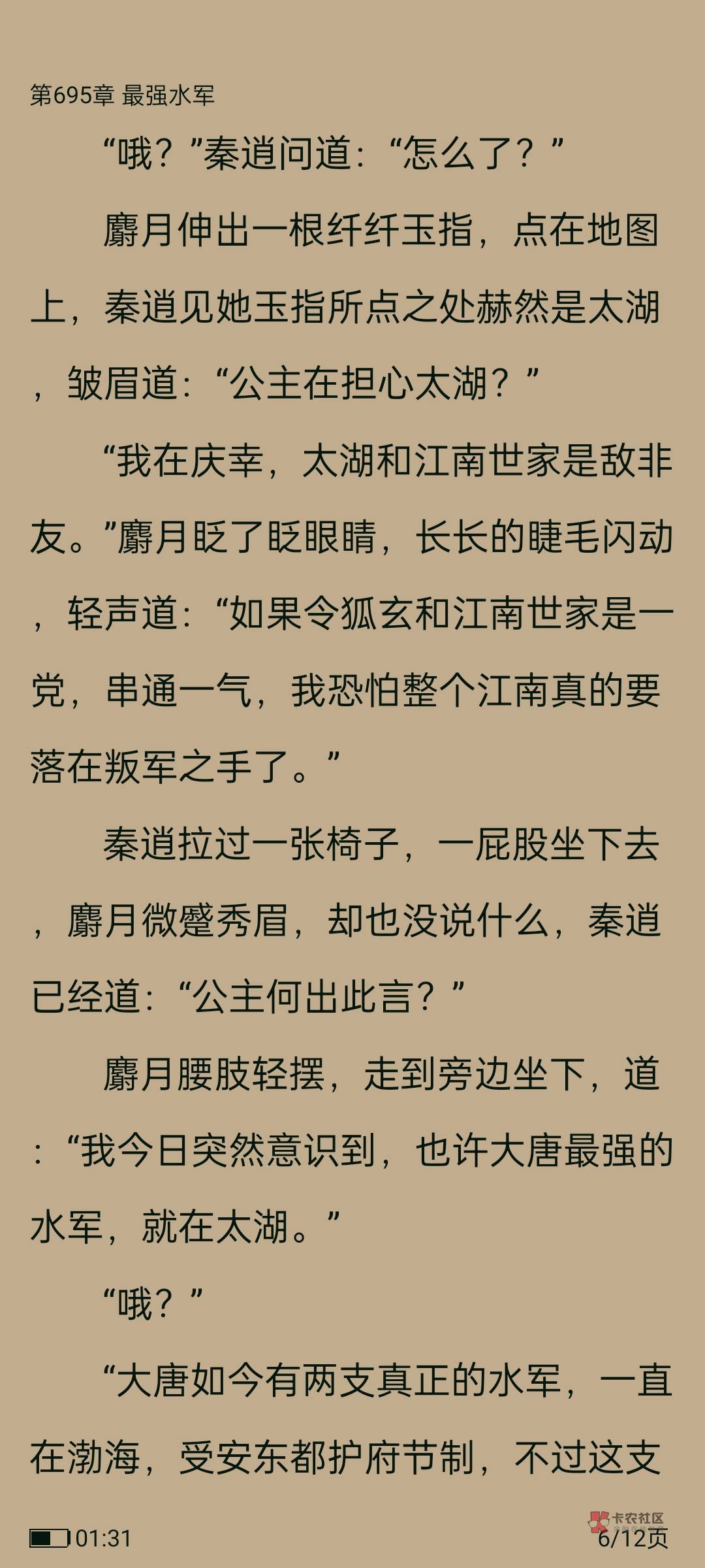 索然无味，好像12月开始，毛就集中在银行。偶尔出现别的，比如携程，六间房，一汽等等30 / 作者:轻轻的信仰 / 