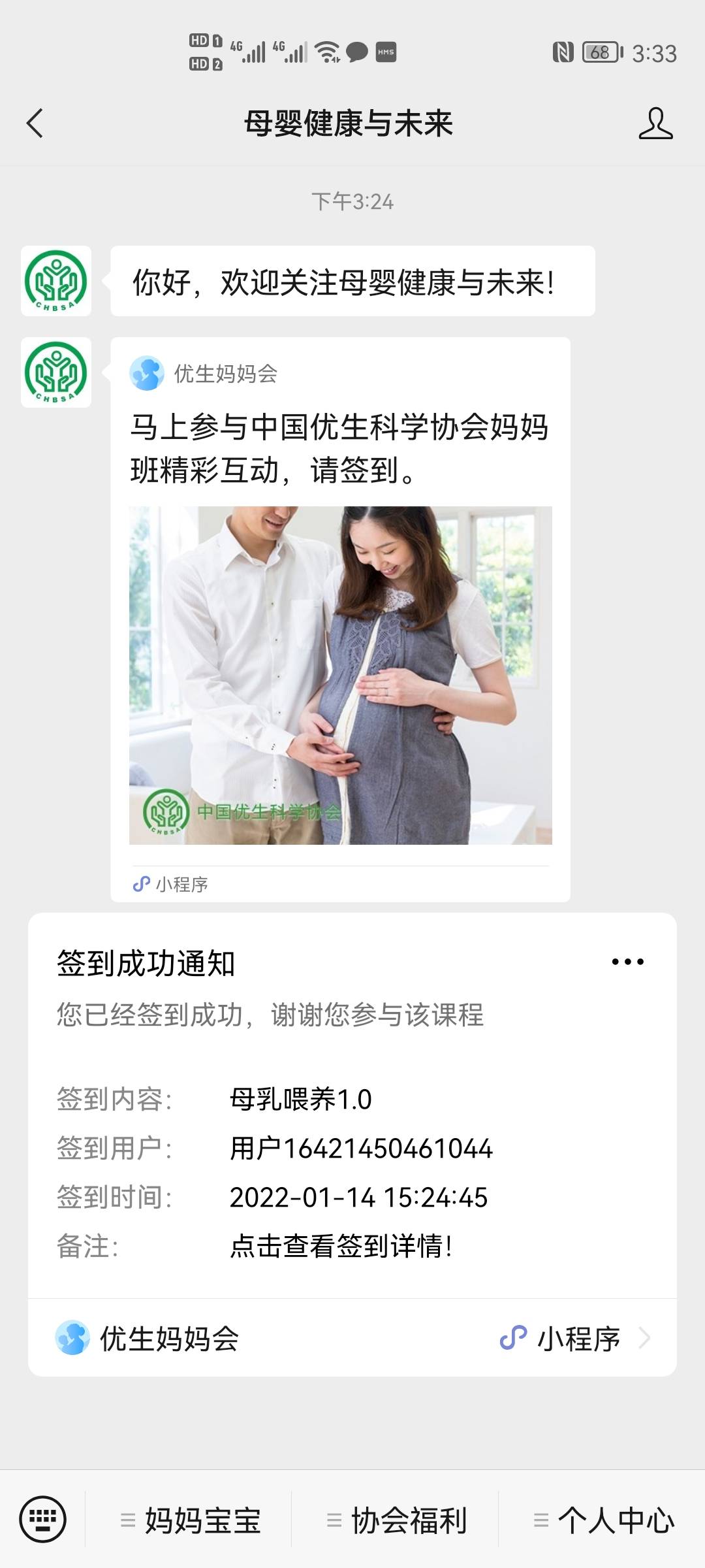 分享个小毛母婴健康与未来公众号完成签到抽奖，我是5美团劵

88 / 作者:jiangeasd / 