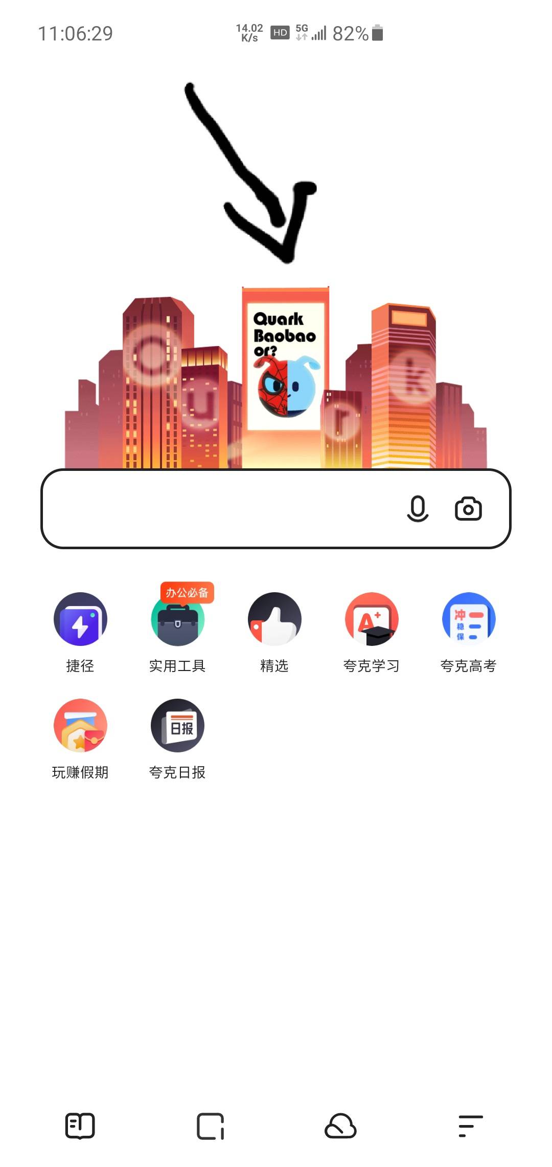 打开夸克按照我图片中的步骤去弄就可以了，首次通关可以获得3块钱，满5块钱提现，邀请48 / 作者:爱哥撸毛了 / 