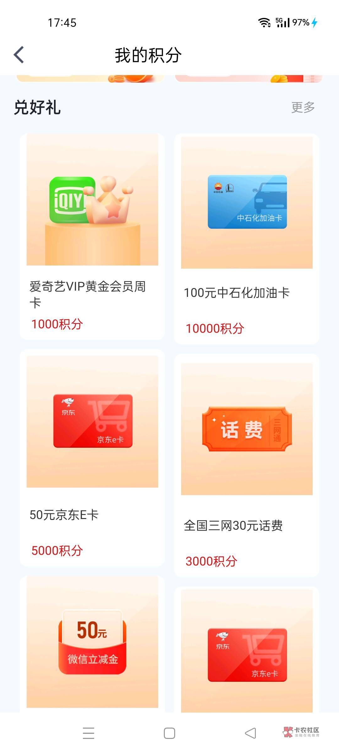 亿联银行app，主要测试图二的开户500分，看能不能注销重复，我现在人在外面。



79 / 作者:日了中子星 / 