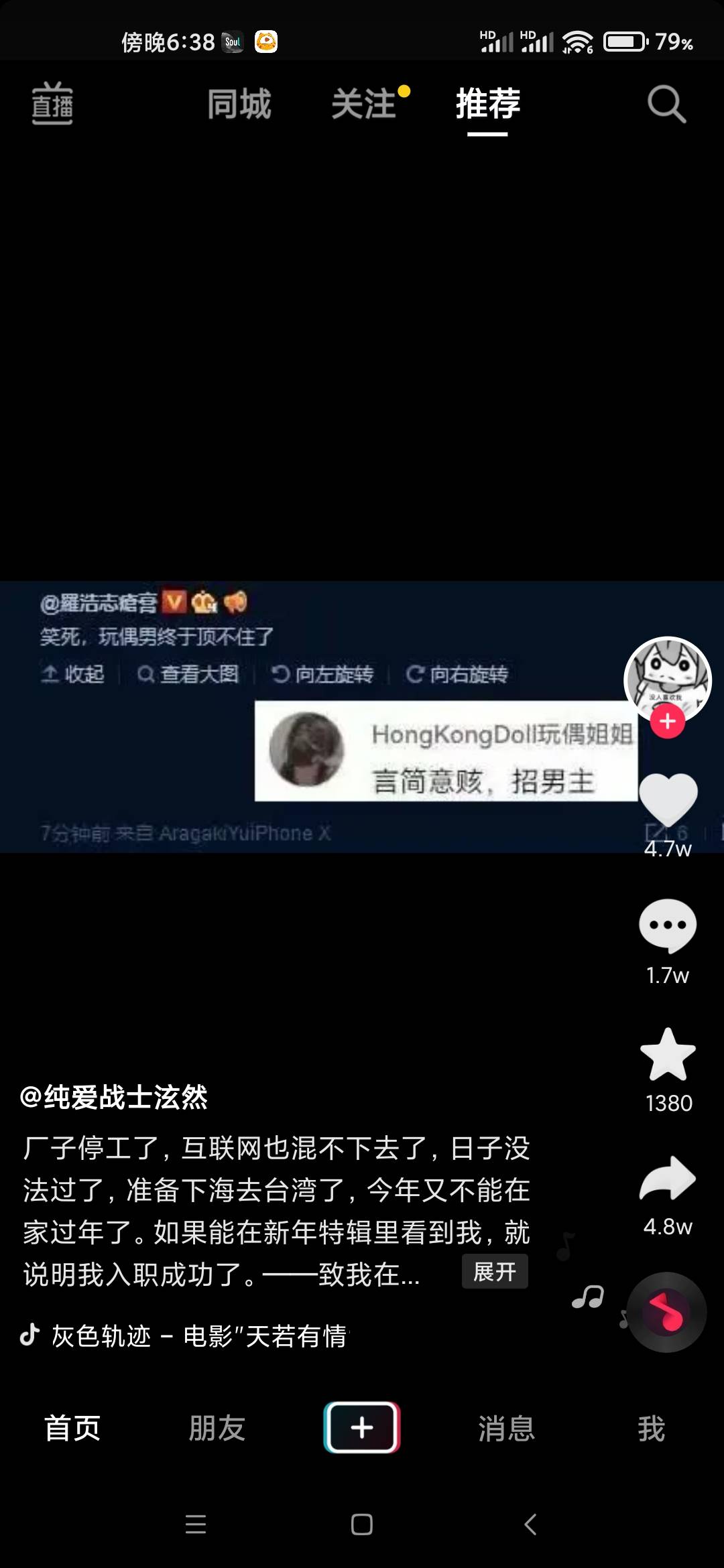 兄弟们大毛来了，这不比撸羊毛有意思，身体享受了，成名了，也能赚到钱

6 / 作者:水下老哥w / 
