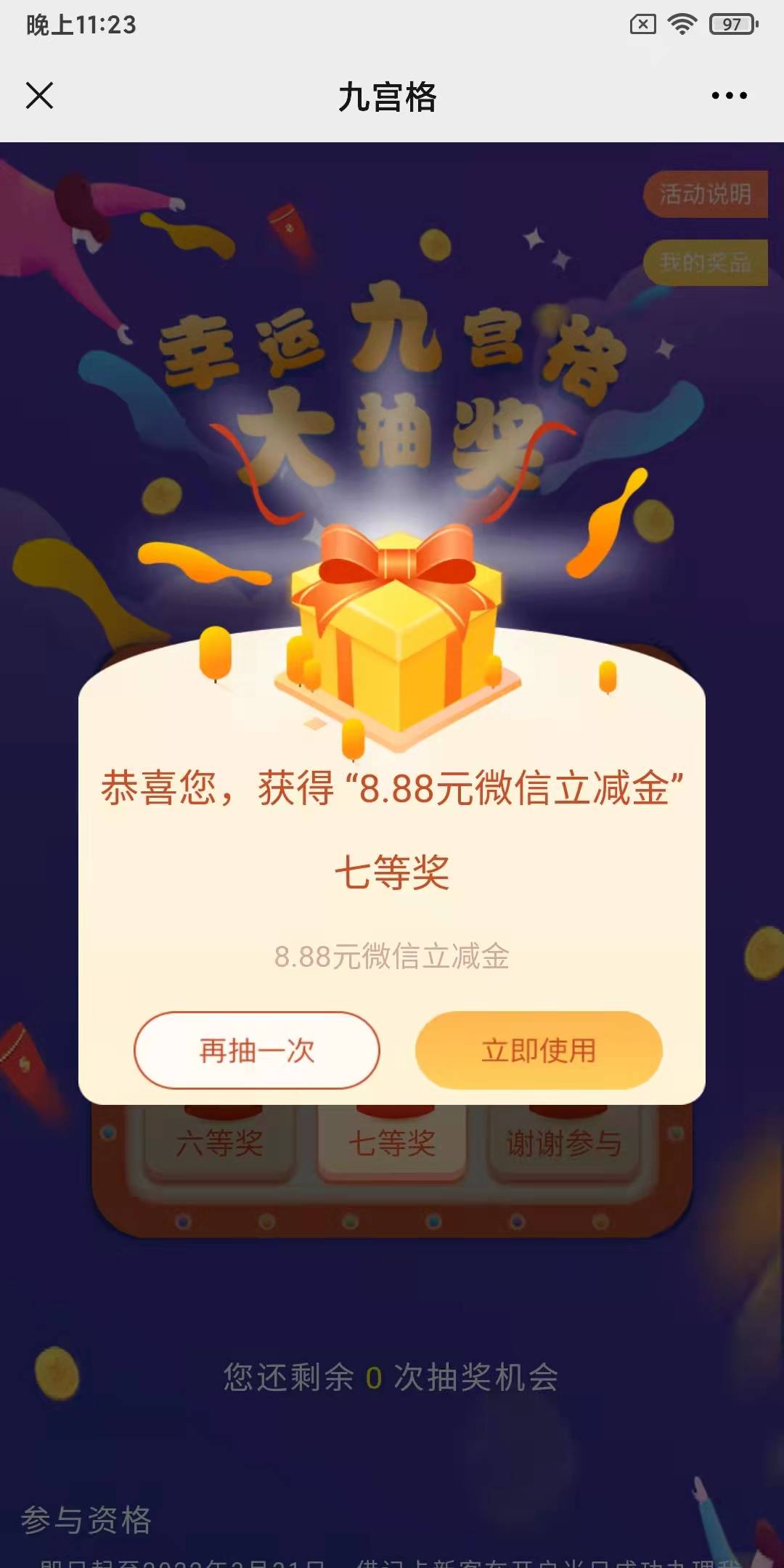 解答下你们广州银行的问题，要新微信从来没有关注过广州银行的，绑了卡，点下面那个抽6 / 作者:Bjn1 / 