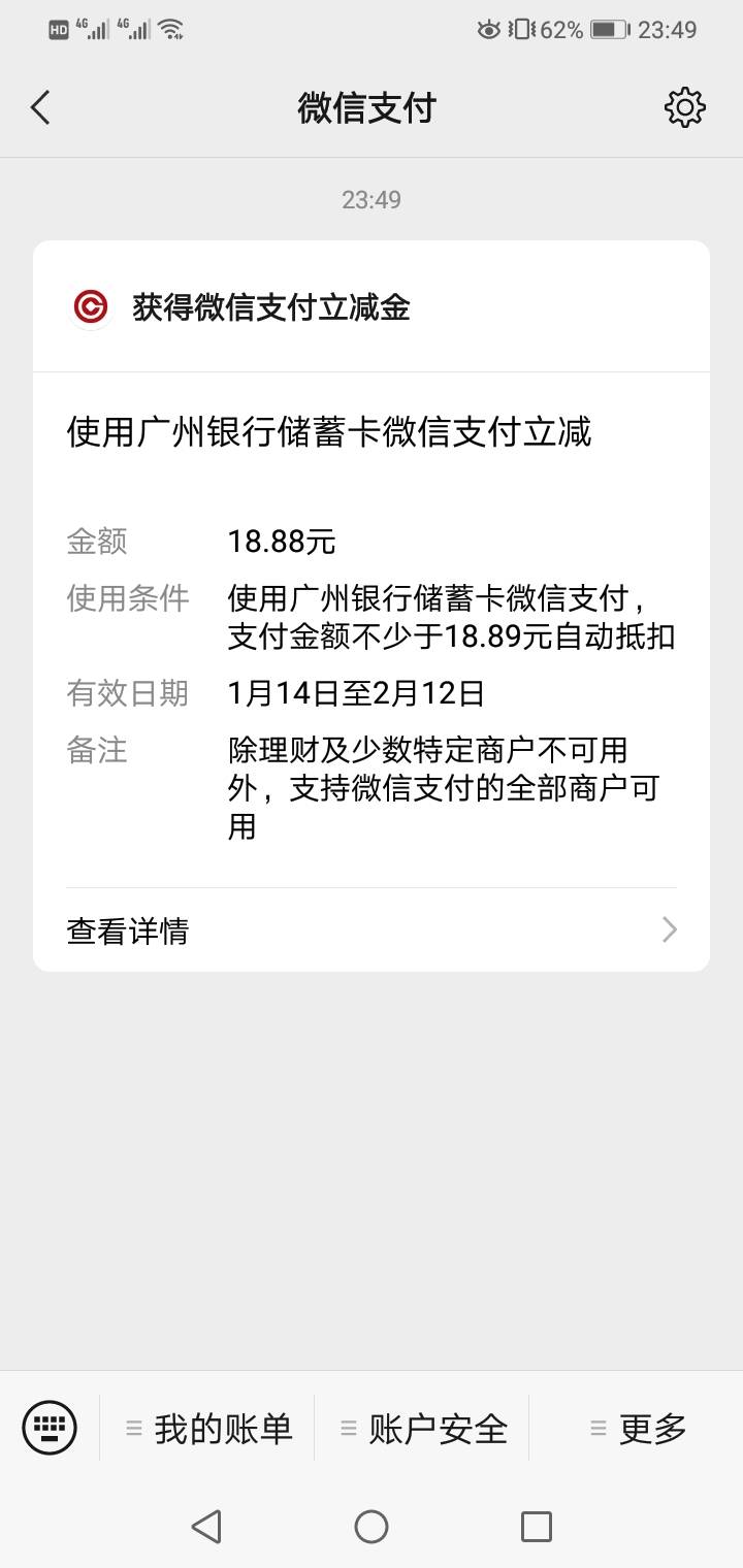 广州银行活动办法；以前有广州直销YHK的，下载广州银行app注册，YHK选择广州直销银行97 / 作者:飘^O^云 / 