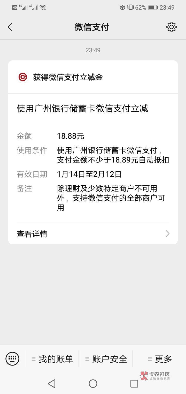 广州银行活动办法；以前有广州直销YHK的，下载广州银行app注册，YHK选择广州直销银行99 / 作者:飘^O^云 / 